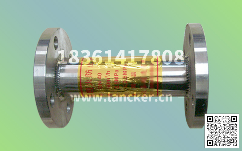 QHF-2 DN40/50氧氣管道阻火器