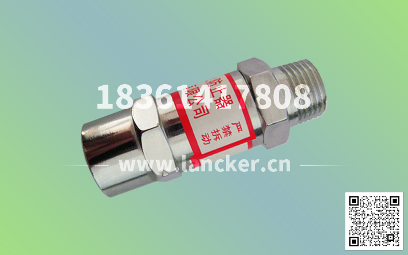 絲扣阻火器-7.jpg 絲扣阻火器-7.jpg