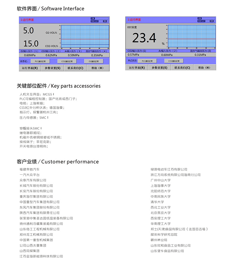 開環(huán)式配比器_02.jpg 開環(huán)式配比器_02.jpg