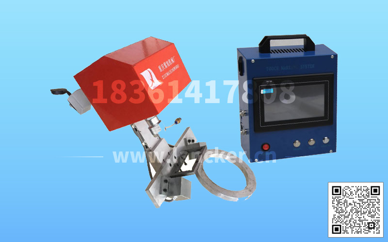 手持式氣瓶檢驗(yàn)碼打印機(jī)