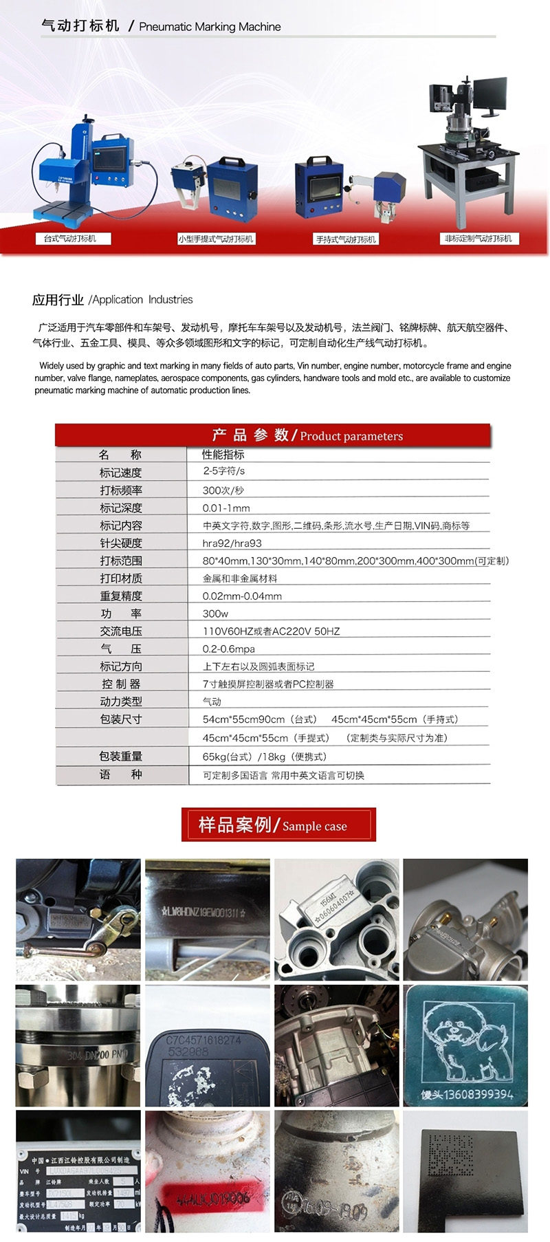 手持打標(biāo)機(jī)技術(shù)參數(shù).jpg 手持打標(biāo)機(jī)技術(shù)參數(shù).jpg