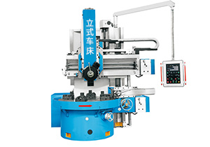 大型數(shù)控立車加工涉及的行業(yè)及加工范圍