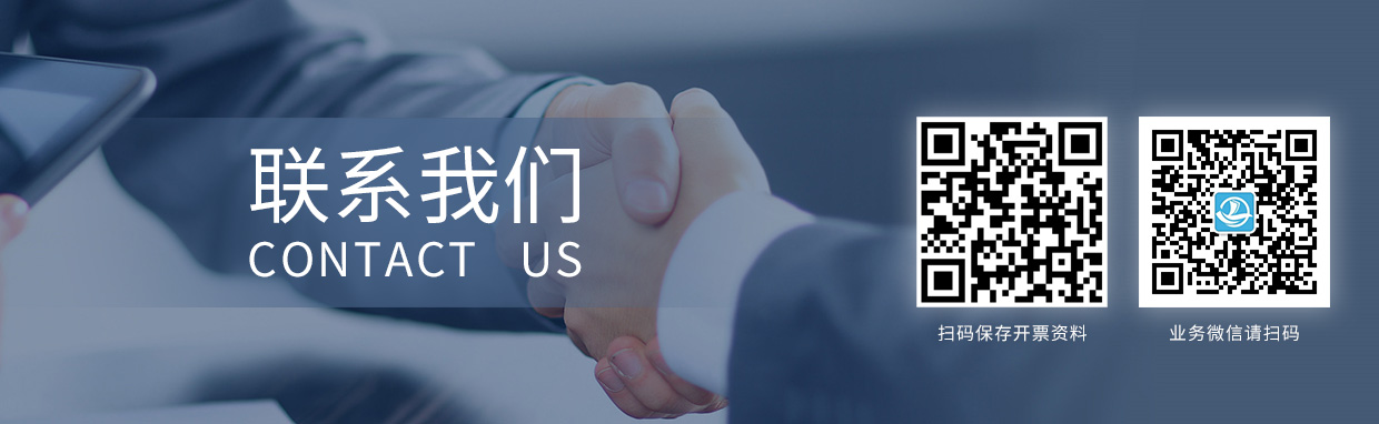 聯(lián)系我們.jpg 聯(lián)系我們.jpg