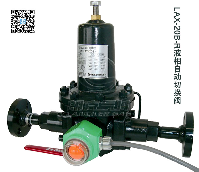 LAX-20B-R伊藤液相自動切換閥 LAX-20B-R伊藤液相自動切換閥